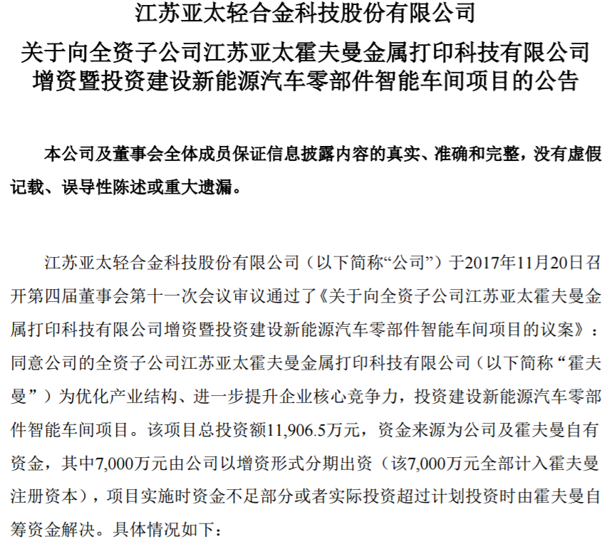 亞太科技 亞太科技