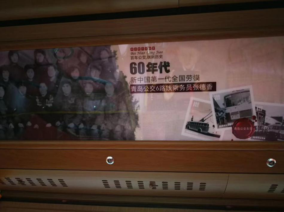 鐺鐺車(chē)內(nèi)特色主題車(chē)廂，凸顯青島公交一車(chē)一景一文化
