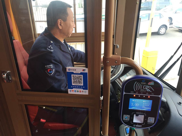 鐺鐺車(chē)支持公交通卡、微信、支付寶等支付手段