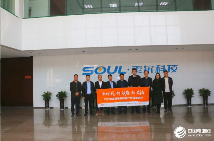 中國鋰電新能源產(chǎn)業(yè)鏈調(diào)研團一行到訪江蘇索爾新能源科技股份有限公司