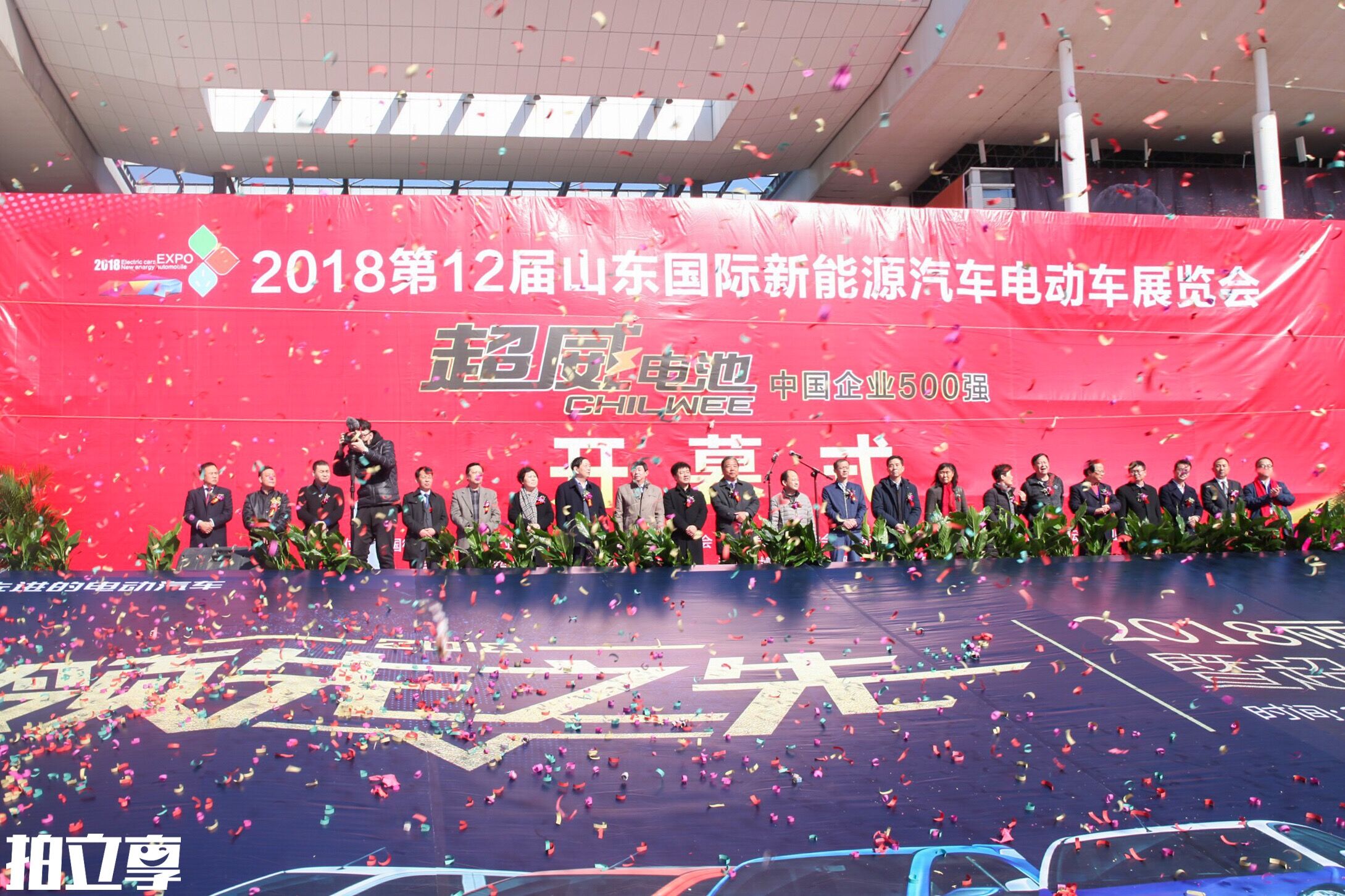 國際新能源汽車電動車展覽會