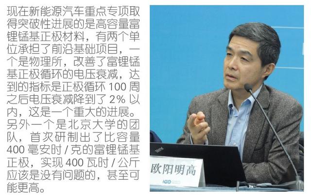 動力電池技術(shù)下一步路在何方?歐陽明高給出詳細答案 動力電池技術(shù)下一步路在何方?歐陽明高給出詳細答案