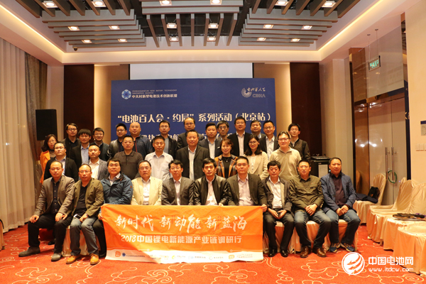 電池百人會(huì)企業(yè)家“約局”北京:抄底六氟磷酸鋰 價(jià)格戰(zhàn)解讀 電池百人會(huì)企業(yè)家“約局”北京:抄底六氟磷酸鋰 價(jià)格戰(zhàn)解讀