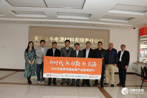 金牛電源去年電解液銷售達(dá)7000噸 公司將考慮單獨(dú)IPO 金牛電源去年電解液銷售達(dá)7000噸 公司將考慮單獨(dú)IPO