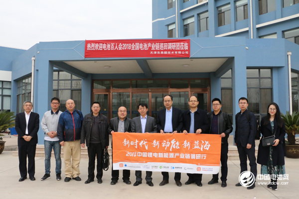 中國鋰電新能源產(chǎn)業(yè)鏈調(diào)研團一行參觀東皋膜 中國鋰電新能源產(chǎn)業(yè)鏈調(diào)研團一行參觀東皋膜