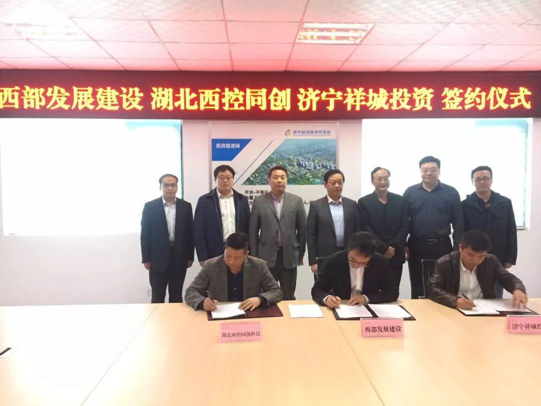 西部控股:百億級石墨烯項目正式落地山東濟寧開發區 西部控股:百億級石墨烯項目正式落地山東濟寧開發區