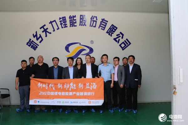 中國鋰電新能源產(chǎn)業(yè)鏈調(diào)研團一行參觀新鄉(xiāng)天力鋰能股份有限公司
