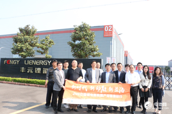 中國(guó)鋰電新能源產(chǎn)業(yè)鏈調(diào)研團(tuán)一行參觀山東豐元鋰能科技有限公司 中國(guó)鋰電新能源產(chǎn)業(yè)鏈調(diào)研團(tuán)一行參觀山東豐元鋰能科技有限公司