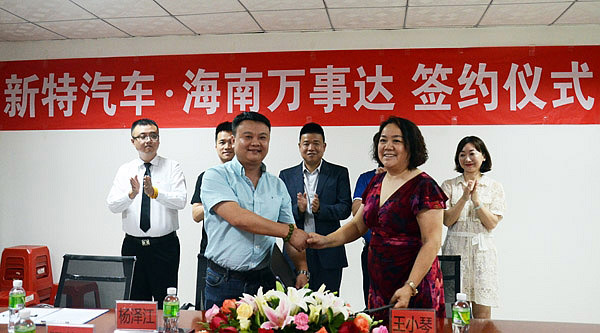 海南奧創(chuàng)與青島中聯信聯手 布局海南新能源汽車市場