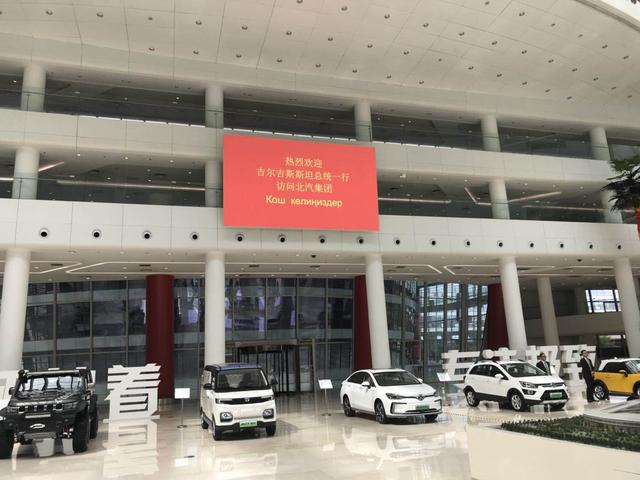 吉爾吉斯斯坦總統熱恩別科夫到訪北汽集團 吉爾吉斯斯坦總統熱恩別科夫到訪北汽集團