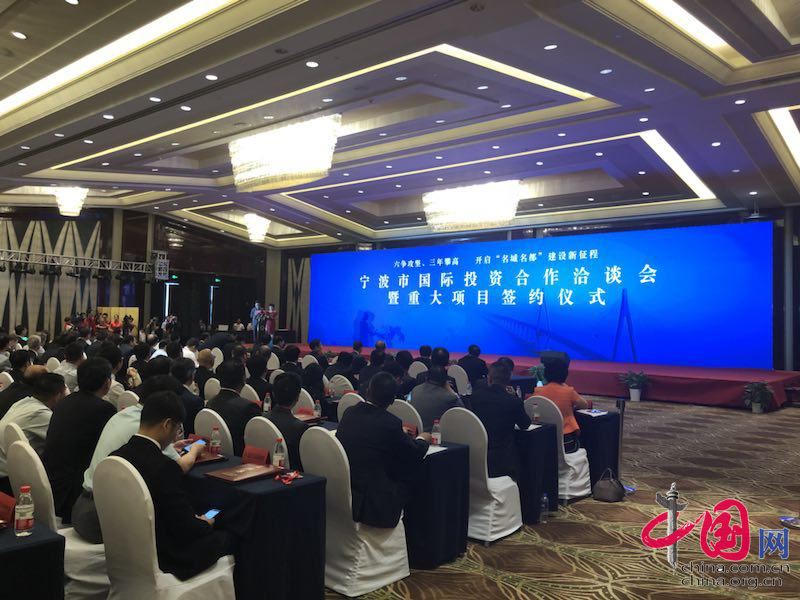 寧波市國際投資合作洽談會現場 寧波市國際投資合作洽談會現場