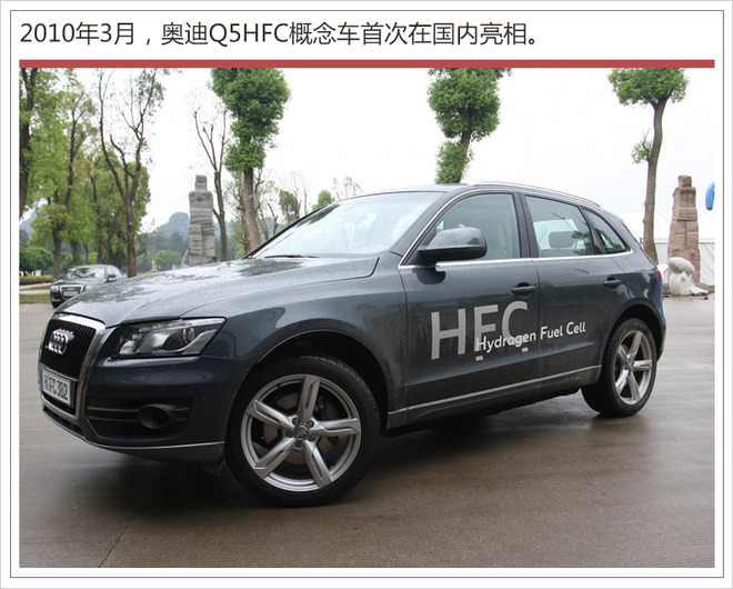 奧迪與現(xiàn)代親密合作 共同發(fā)展氫燃料電池汽車 奧迪與現(xiàn)代親密合作 共同發(fā)展氫燃料電池汽車