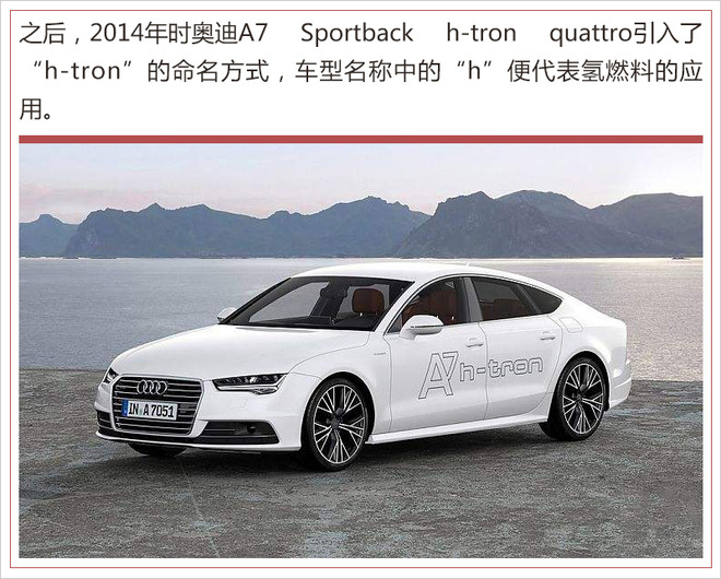 奧迪與現(xiàn)代親密合作 共同發(fā)展氫燃料電池汽車 奧迪與現(xiàn)代親密合作 共同發(fā)展氫燃料電池汽車