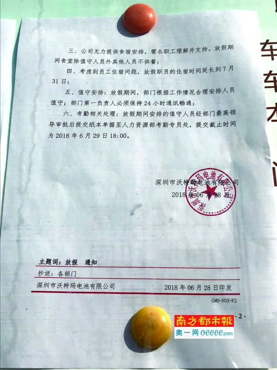 沃特瑪文件 沃特瑪文件