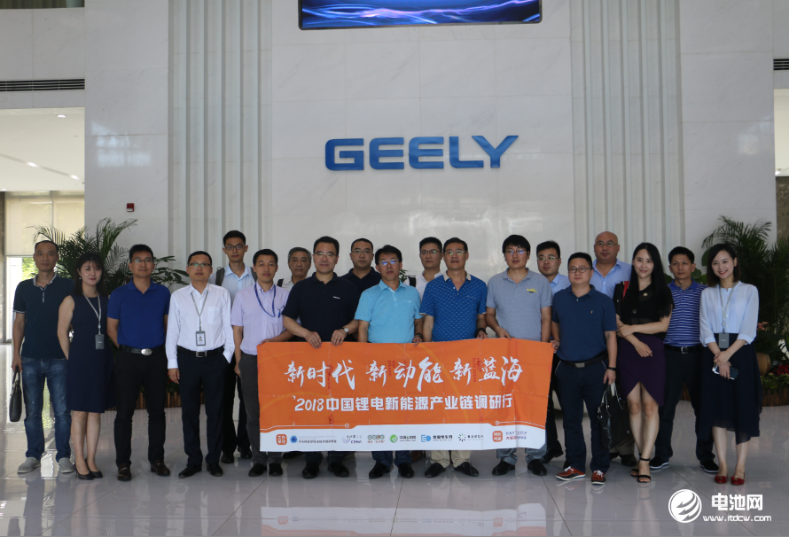 中國鋰電新能源產業鏈調研團一行參觀浙江吉利控股集團有限公司