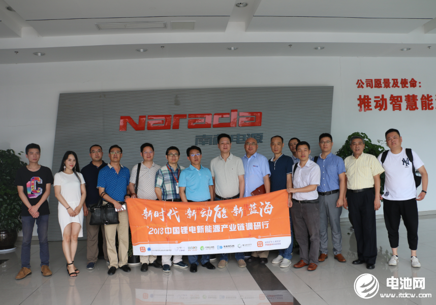 中國鋰電新能源產業鏈調研團一行參觀杭州南都動力科技有限公司