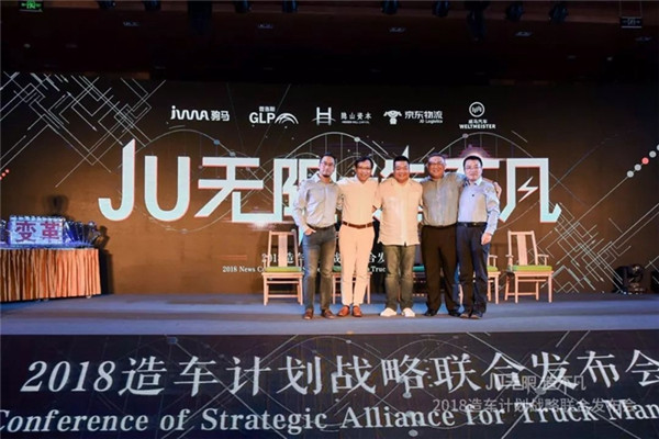 造車新勢力“入侵”商用車 是困局求變？還是創新業態？