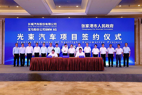 長城寶馬新能源項目落地張家港 整車規劃產能16萬輛 長城寶馬新能源項目落地張家港 整車規劃產能16萬輛