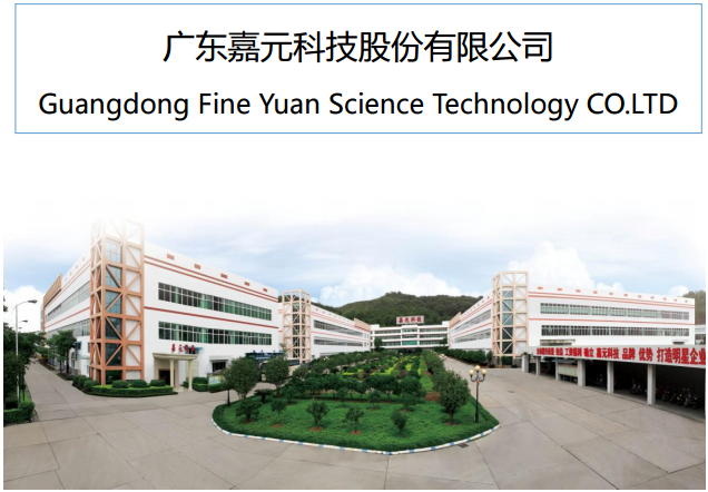嘉元科技上半年營收4.5億元 6500噸/年鋰電銅箔項目投產 嘉元科技上半年營收4.5億元 6500噸/年鋰電銅箔項目投產