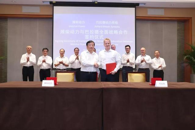 濰柴11億元入股巴拉德 燃料電池核心技術買得來嗎? 濰柴11億元入股巴拉德 燃料電池核心技術買得來嗎?