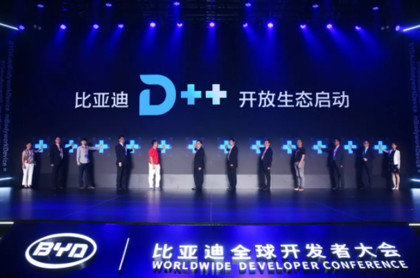 比亞迪全球開發(fā)者大會(huì)