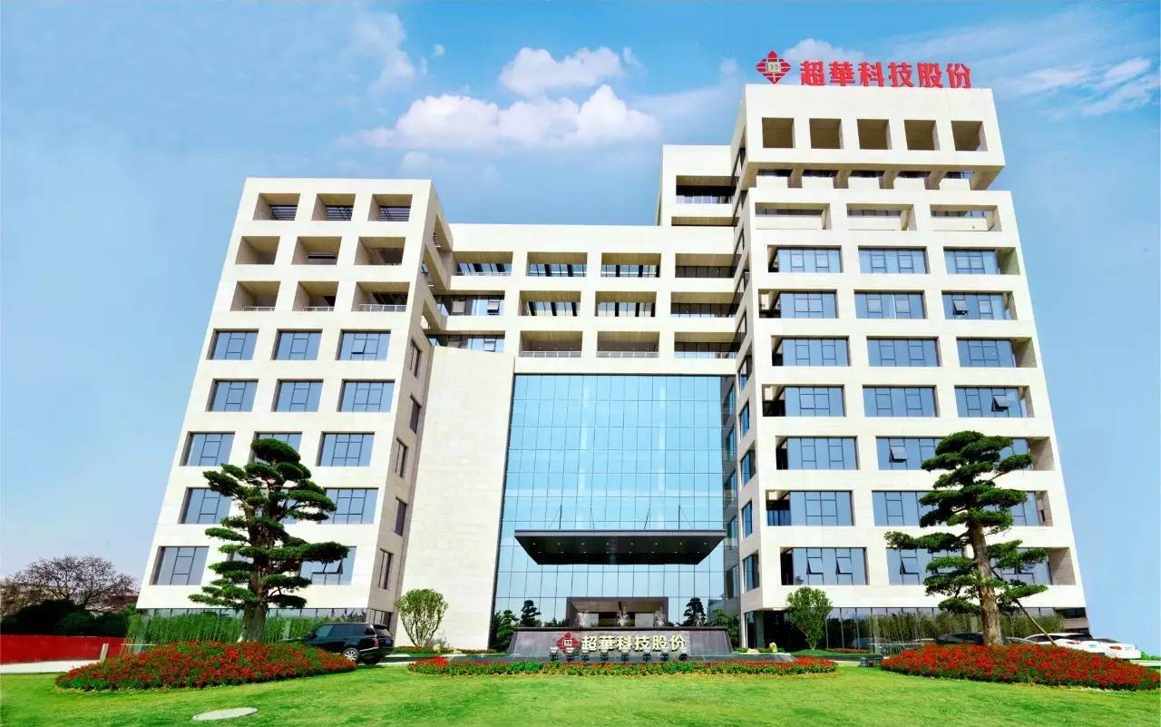 超華科技：目前銅箔和覆銅板行業(yè)供不應(yīng)求