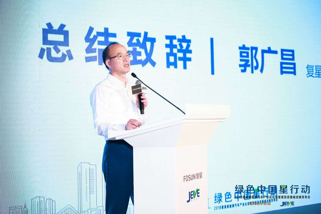 復星國際董事長郭廣昌