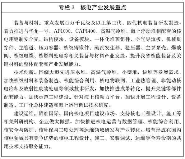 山東印發新能源產業發展規劃