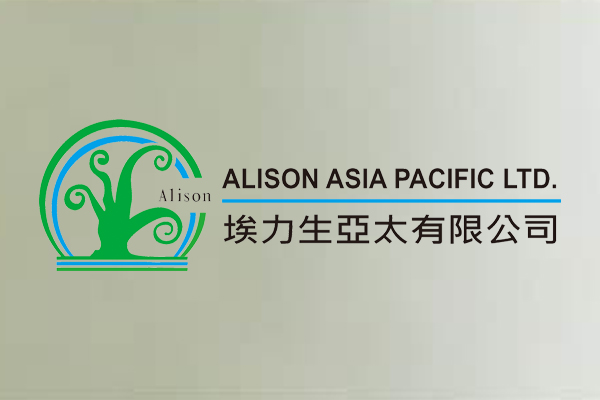 埃力生亞太有限公司 埃力生亞太有限公司