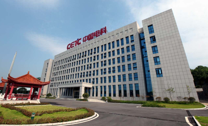 中國電子科技集團公司第四十八研究所 中國電子科技集團公司第四十八研究所