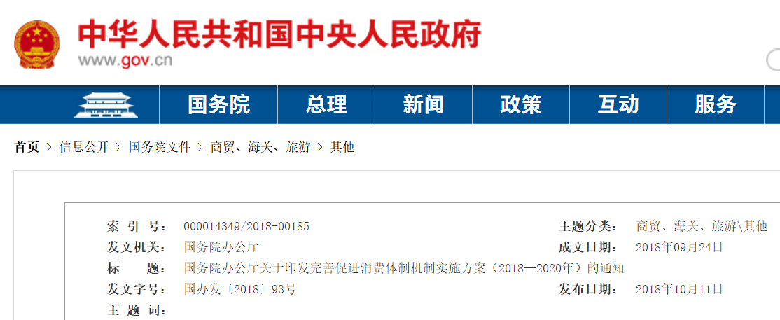 統(tǒng)一常用電子產(chǎn)品的電池 國務(wù)院進一步放寬服務(wù)消費領(lǐng)域市場準(zhǔn)入