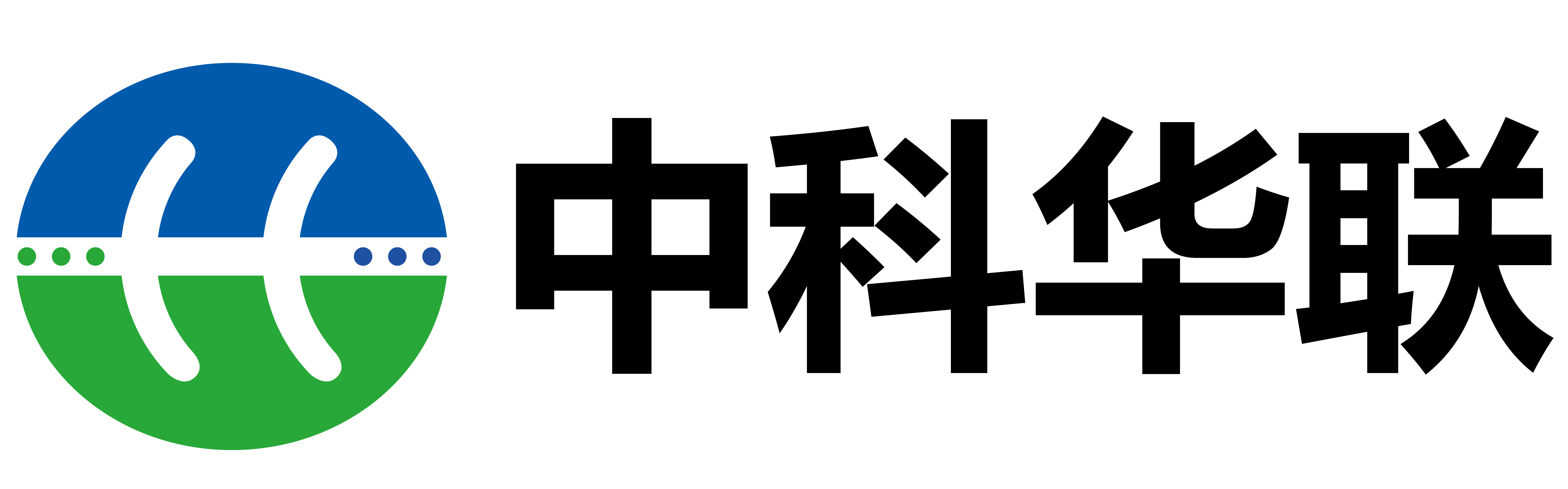 第8屆（2018年）中國電池行業年度創新品牌：中科華聯