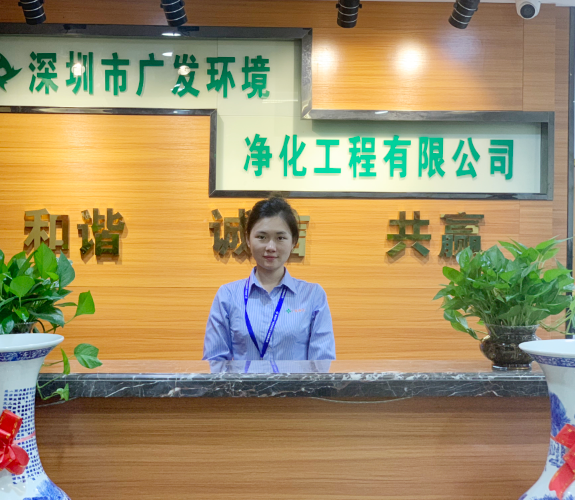 深圳市廣發環境凈化工程有限公司
