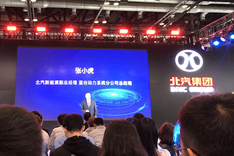 藍谷動力系統分公司揭牌 北汽新能源向產業鏈上游延伸