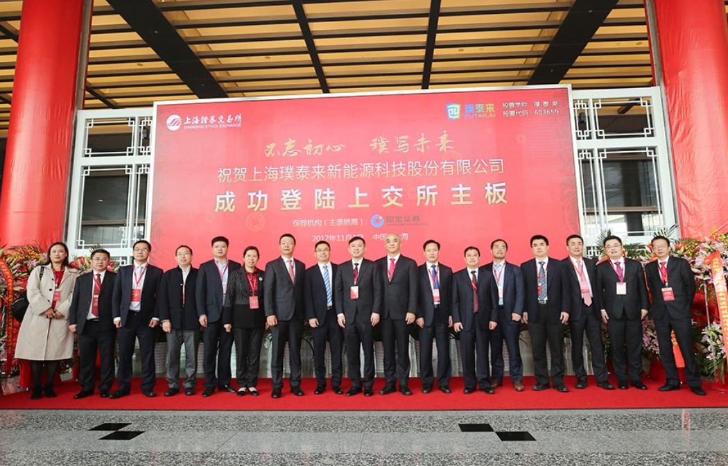 創辦五年就登陸A股 璞泰來：在負極上做出正能量