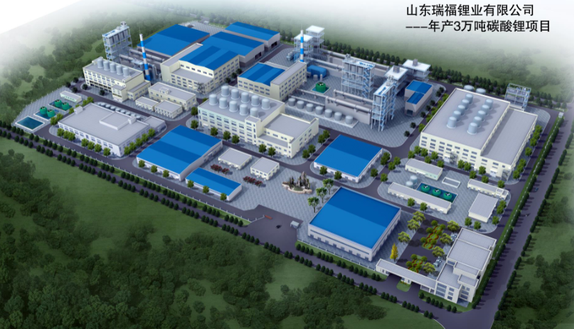 山東瑞福鋰業有限公司 山東瑞福鋰業有限公司