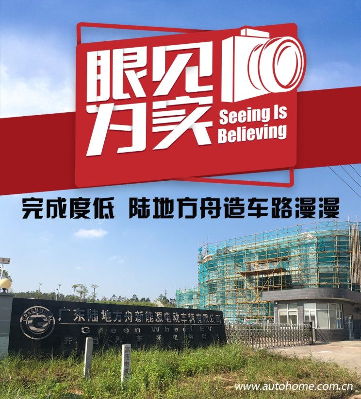 完成度低 陸地方舟造車路漫漫 完成度低 陸地方舟造車路漫漫