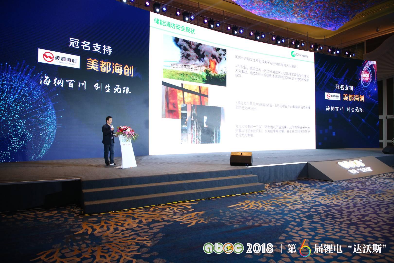 ABEC 2018 | 第6屆鋰電“達沃斯”論壇現場