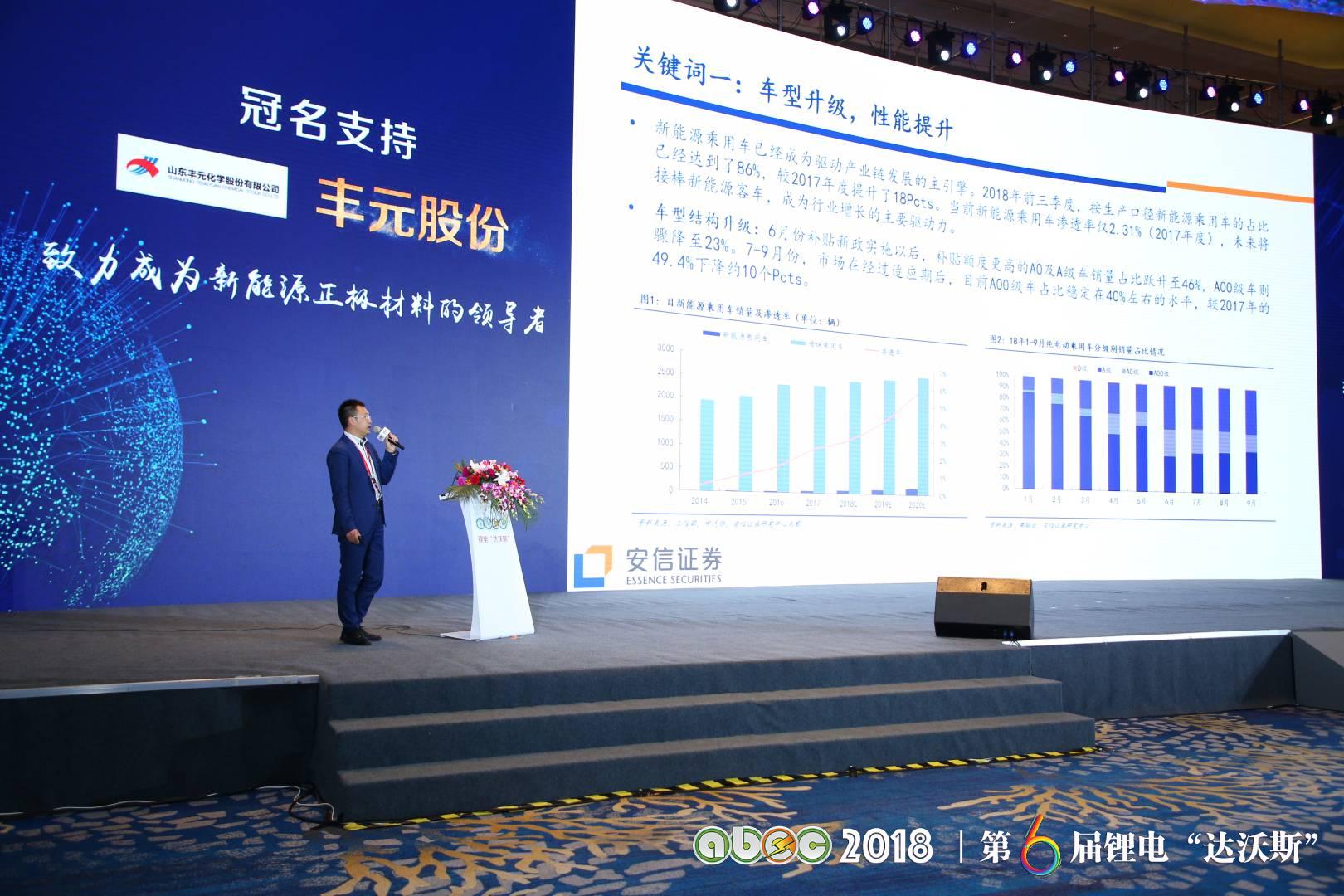 ABEC 2018 | 第6屆鋰電“達沃斯”論壇現場 ABEC 2018 | 第6屆鋰電“達沃斯”論壇現場