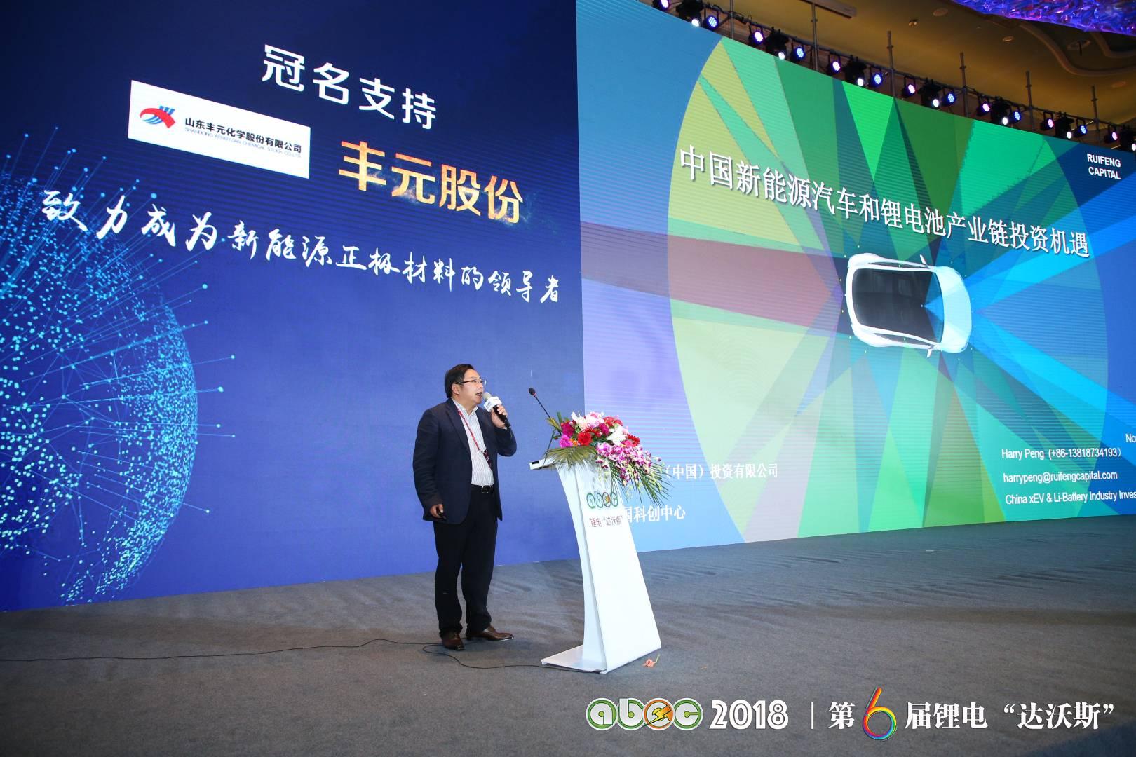 ABEC 2018 | 第6屆鋰電“達(dá)沃斯”論壇現(xiàn)場(chǎng)