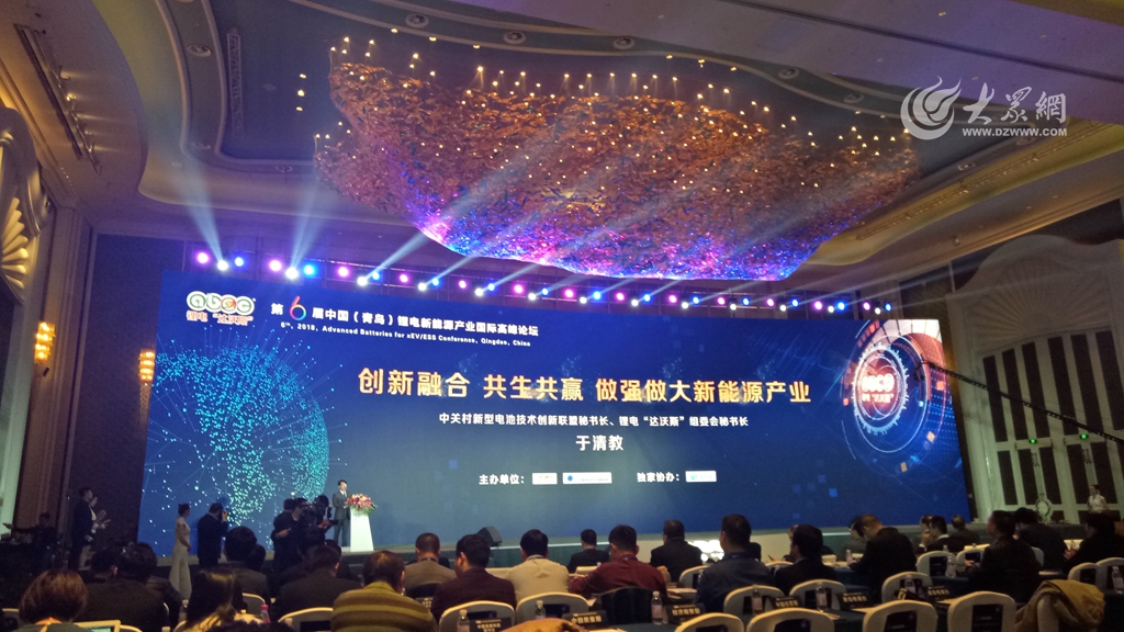 第6屆中國（青島）鋰電新能源產業國際高峰論壇舉行。