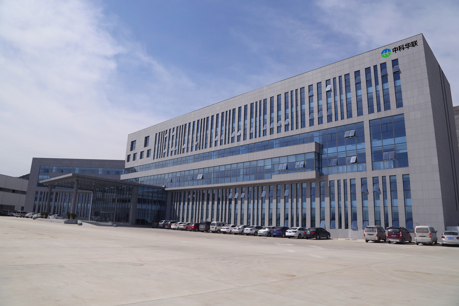 中科華聯榮登青島西海岸新區第二批工業品牌“瑯琊榜” 中科華聯榮登青島西海岸新區第二批工業品牌“瑯琊榜”