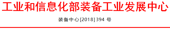 工信部要求車企12月20日前提交2019年雙積分預報告