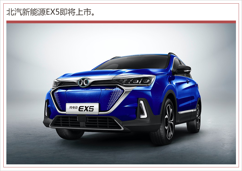 北汽新能源今年累計(jì)銷量接近13萬 同比增幅53%