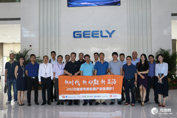 中國鋰電新能源產(chǎn)業(yè)鏈調(diào)研團(tuán)一行參觀吉利控股 中國鋰電新能源產(chǎn)業(yè)鏈調(diào)研團(tuán)一行參觀吉利控股