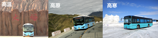 首開極限測試先河!比亞迪K8純電動客車“三高”挑戰圓滿成功 首開極限測試先河!比亞迪K8純電動客車“三高”挑戰圓滿成功