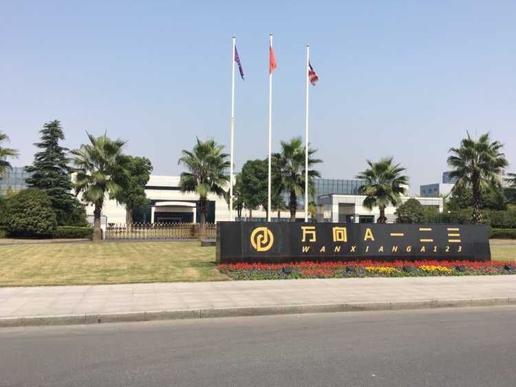 萬向一二三在兩年間累計斬獲逾40億美金意向訂單 萬向一二三在兩年間累計斬獲逾40億美金意向訂單