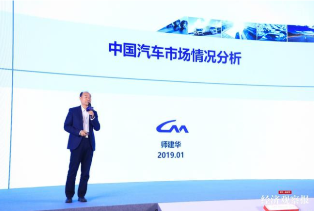 師建華:2019年汽車行業(yè)將加快兼并重組 師建華:2019年汽車行業(yè)將加快兼并重組