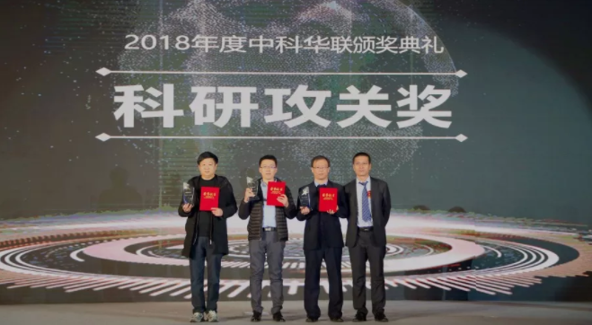 銳意革新 礪行致遠 2018-2019華世聯合新春晚會舉辦