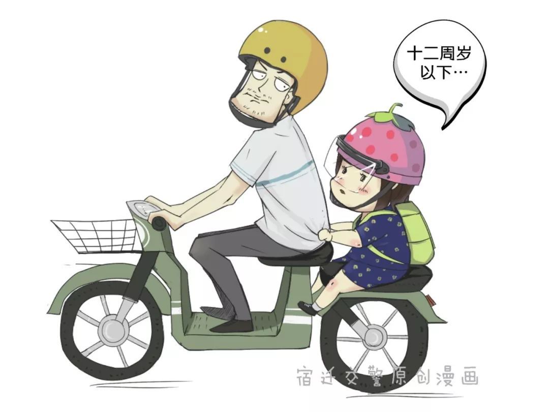電動自行車